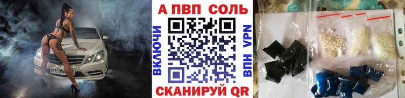 Alpha-PVP Соль Белозерск